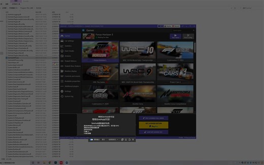 新版simhub使用教程