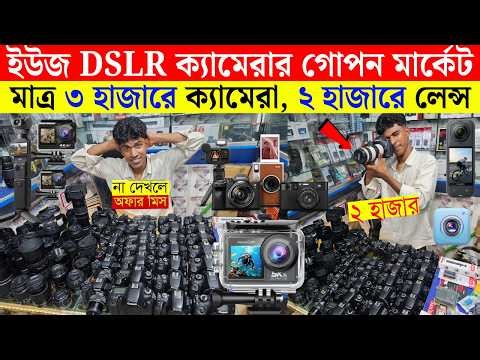 DSLR Camera🔥Price in Bangladesh 2026😍 Canon, Nikon, Sony Camera Price Update 🔰 Professional Camera