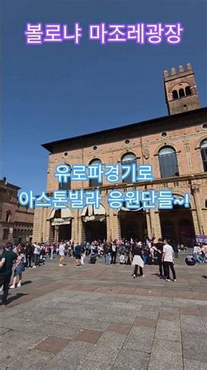 Correspondent's Notebook: Panoramic view of Bologna's landmark Piazza Maggiore. The Cathedral, Pa...