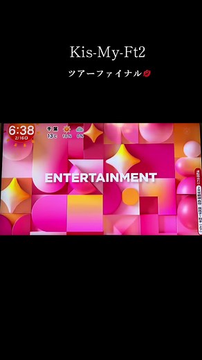 #kis-my-ft 2 #キスマイ #ツアーファイナル #キスマイファイナル #26公演完走おめでとう🥳 #玉森裕太 #玉ちゃん #千賀健永 #千ちゃん #藤ヶ谷太輔 #ガヤ #ガヤさん #宮田俊哉 #宮っち #横尾渉 #わったー #二階堂高嗣 #finga