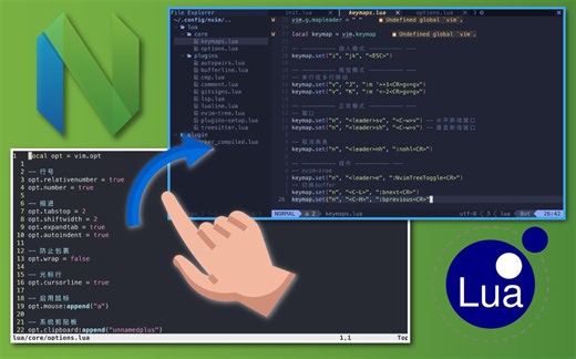 【全程讲解】Neovim从零配置成属于你的个人编辑器