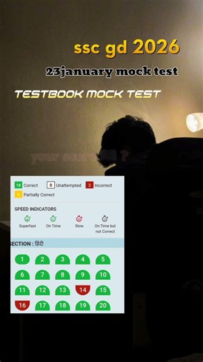 Urr score 📖 ?#ssc​​​ #rwa​​​ #mocktest​​​ #sscgd​​​ #delhipolice​​​ #motivation​​​ #shorts​​​