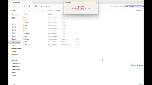 图片或文档转PDF-VBA调用sehll