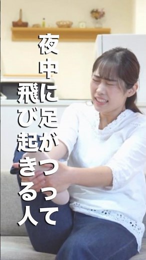 夜中に足がつる⁉︎こむら返り おすすめ反射区3選|新宿リラクゼーションサロンcahAya #簡単セルフケア
