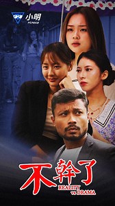 SGAG on Instagram: "is this still sgag why we doing taiwanese drama??... but the hokkien can make it or not sia..."