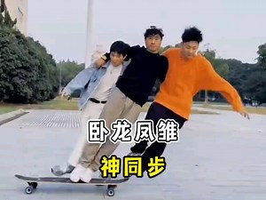 盘点人人类摔倒瞬间