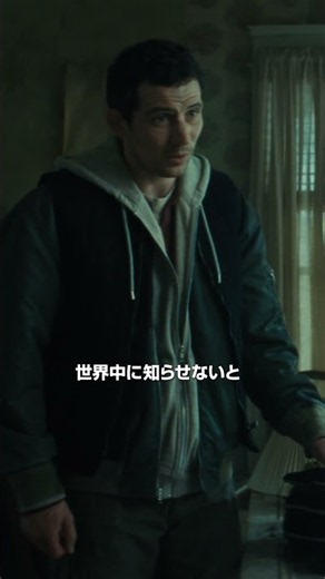 映画『ディスクロージャー・デイ』SPOT映像②＜10月1日（木）全国公開！＞