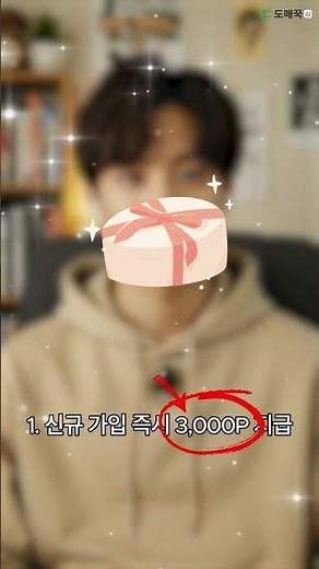 If you're new to Domaekook, start with benefits worth up to 19,000 won!