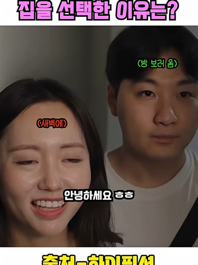 남자가 단점 투성이인 방주호의 집을 계약한 이유는？#shorts #김형서 #지창욱 #푸른바다의전설