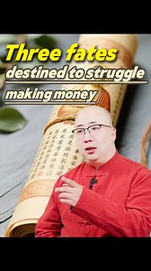 34K views · 413 reactions | These three types of fate are destined to make it difficult to make money！#wealth #money #destiny #cause #debt #horoscope #success #energy #Blessing #lucky #life #divination #bazi #fate #work #finance #Dilemma #US #2025 #fortune | Yi Nan | Facebook