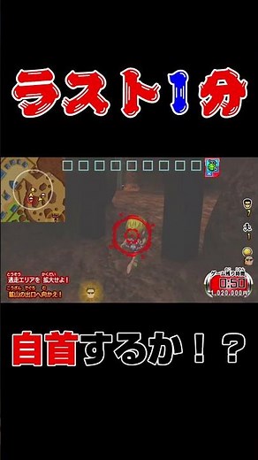 【逃走中】ラスト１分！自首か！？逃走成功か！？確保か！？#Shorts