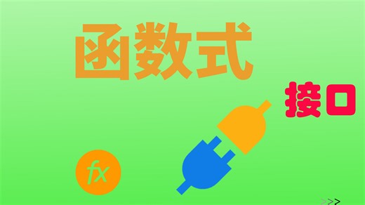 JDK8中函数式接口是什么？