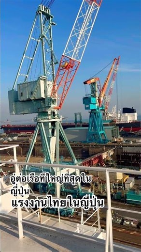 #สาระ #เปิดโลก #automobile #แรงงานไทยในญี่ปุ่น #ผู้คน