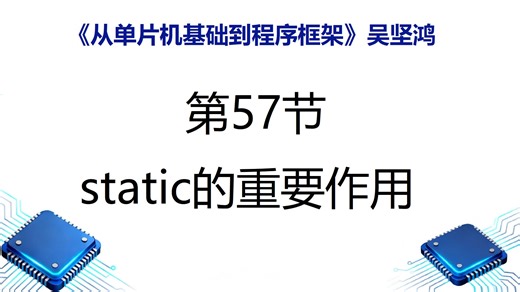 static的重要作用