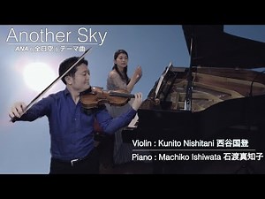 Another Sky アナザースカイ ANA 全日空 公式テーマソング♪ arr. by KUNITO & MACHIKO 2021年ANA初日の出フライト、羽田空港ゲート前にて演奏いたしました♪