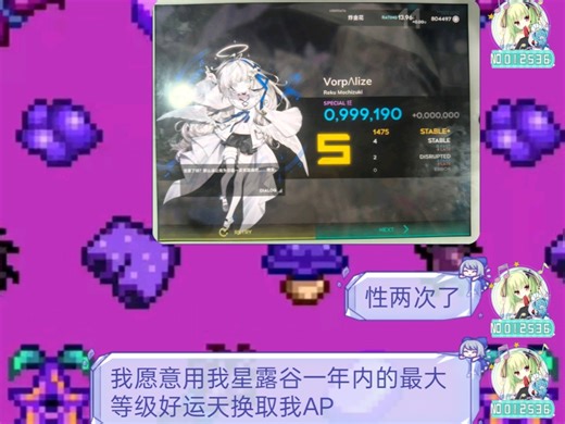 [orzmic/噩梦终结]Vorp∧lize SP.狂 宽判ALL PERFECT(MAX-7)