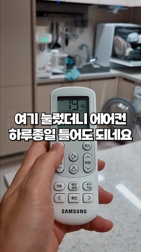 에어컨 전기세 아끼는 꿀팁