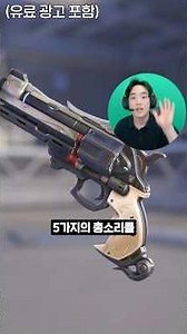 어떤 영웅의 총소리 일까요?