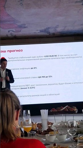 К какому уровню ключевой ставки реально прийти в этом году #news #russia #money #video