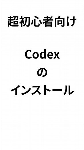 Codex Installation for Absolute Beginners #Codex #AI #Programming #Windows #ForBeginners #KAILab ...