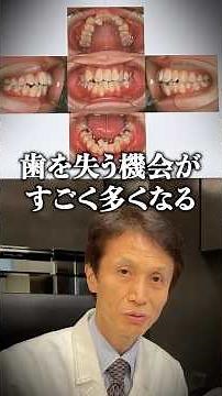 【顎変形症】開口と凸凹の症例紹介#shorts