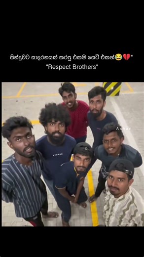 The boys😂💙" #srilanka #comedy