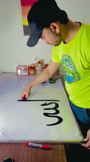 Allah and Muhammad s a w name calligraphy with hand finger | calligraphy tutorial 💕#shorts