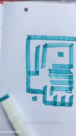 How to write "Subhanallah" in kufic form||Arabicalligraphy ✨#art #shorts