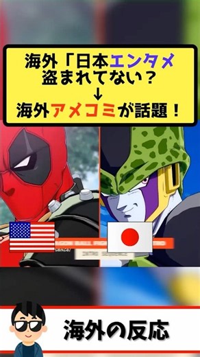 International Viewers: "A new Japanese fighting game is stealing signature moves from world-famou...