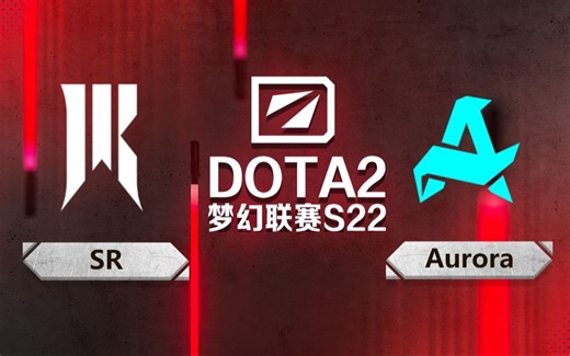 【2024梦幻联赛S22】SR vs Aurora 小组赛第二阶段 3月1日