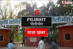 Pilibhit News: स्मार्ट मीटर लगाने पहुंची टीम पर व्यापारी से अभद्रता का आरोप, हंगामा