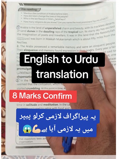 Most Important Translation Paragraph for English Exams 2026
