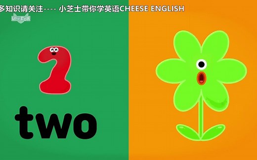 小芝士带你学英语｜One, Two, Three数字歌 一二三 number songs