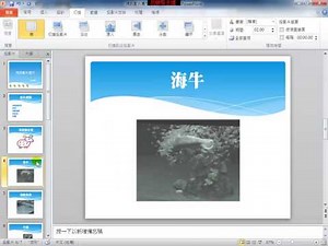 PowerPoint 2012 初階教學 投影片超連結