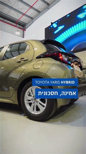 Toyota Yaris Hybrid