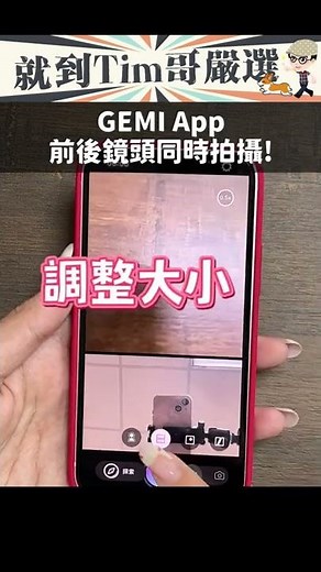 【技巧】想讓iPhone前、後鏡頭同時錄影怎麼做！#iphone小技巧 #shorts