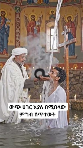 0998592650 ለበረከት ለሎተሪ ሀብት ለገቢያ ለግርማ ሞገስ ለመስተፍቅር ለስንፈተ ወሲብ ለሁሉም ደውሉላቸው #israel #ossec #love #ኢቢኤስ