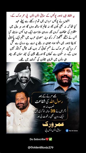 SSP Umer Virk Honesty Respect#_#🕋💯🌏_#best_video_#وائرل2025 #Ꮹ𝒐ᶩÐέᶰｗ𝔬®Ð§