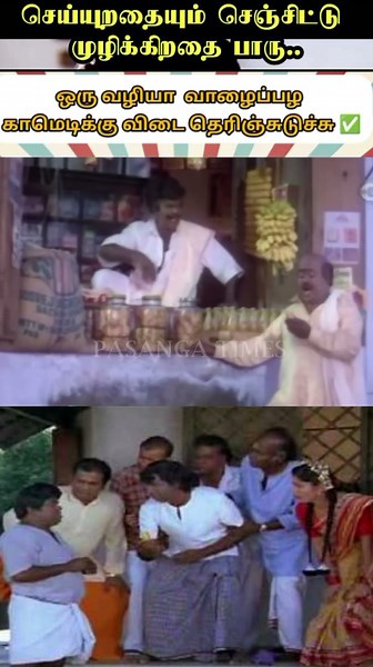 ❤️Goundamani & Senthil Banana Comedy answer❤️ #goundamanicomedy #cookuwithcomalipromo #a2dchannel