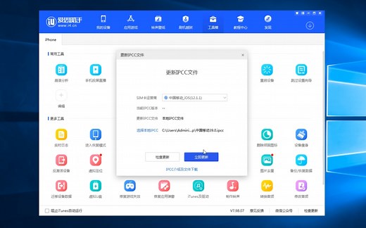 直刷ipcc教程【适用于可直刷的版本】
