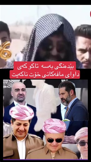بێدەنگی بەسە — تاکو کەی داوای مافەکانی خۆت ناکەیت