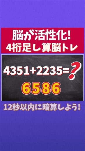 4-digit addition brain training! Continuous carry will train your temporary memory! Short version...