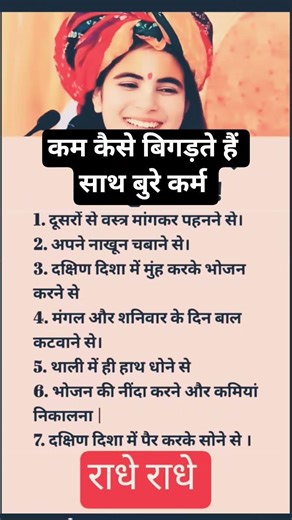 कम कैसेबिगड़ते हैं#viralvideo #astrology #youtubeshorts #motivation ##hindudeity