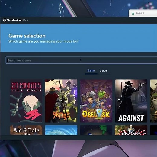 썬더스토어 설치하는 방법 #모드 #설치방법 #thunderstore #peak #overwolf #howtoinstall #썬더스토어 #오버울프 #모드설치 #가이드