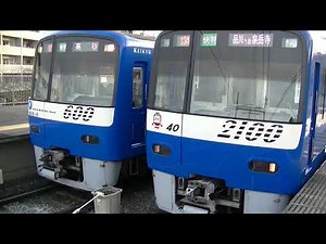 京急2100形と600形の「ブルースカイトレイン」が三崎口駅で並んだ！！！
