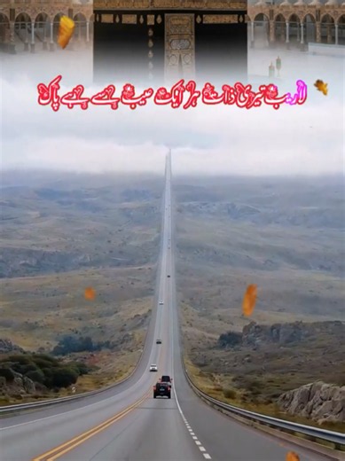 لا ریب تیری ذات ہر ایک عیب سے ہے پاک #almurshid #hamd #nazam