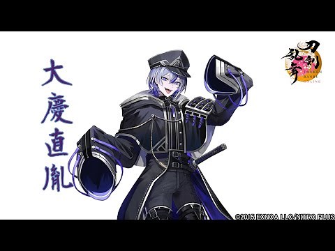 【刀剣乱舞】大慶直胤 / ボイス集 -回想,真剣必殺,刀剣破壊-【とうらぶ】