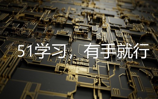 用按键控制LED灯的亮灭