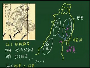 わかる歴史【平安時代】奈良～平安期の東北事情