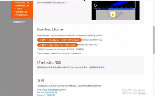 用SPICE语法在Multisim建立元器件模型再导入Tina-TI